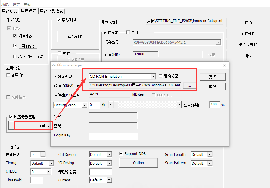 使用IS903 U盘量产系统ISO + PE + DOS 三启_电脑知识论坛_PCEVA,PC绝对