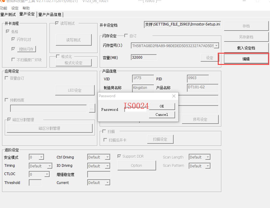 使用IS903 U盘量产系统ISO + PE + DOS 三启_电脑知识论坛_PCEVA,PC绝对