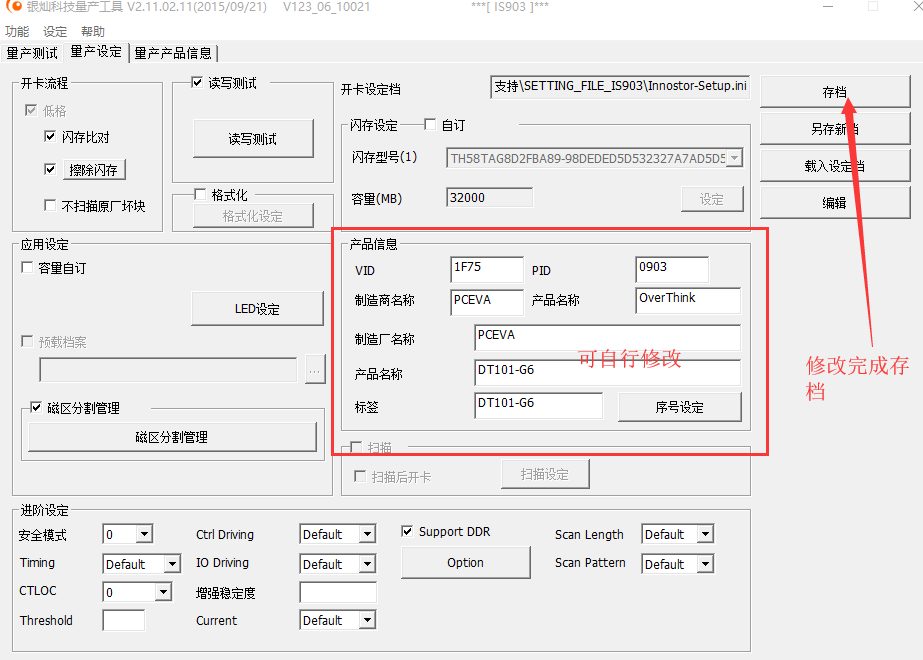 使用IS903 U盘量产系统ISO + PE + DOS 三启_电脑知识论坛_PCEVA,PC绝对