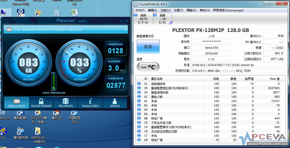 PLEXTOR PX-128M2P 1.09固件20120915 寿命 SMART.jpg