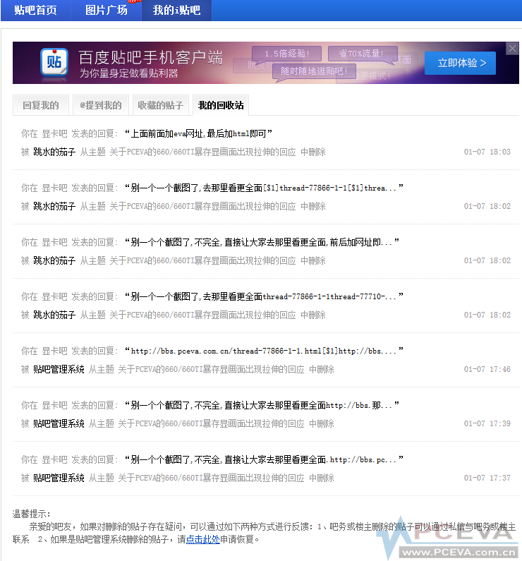 QQ截图20130107214303.png