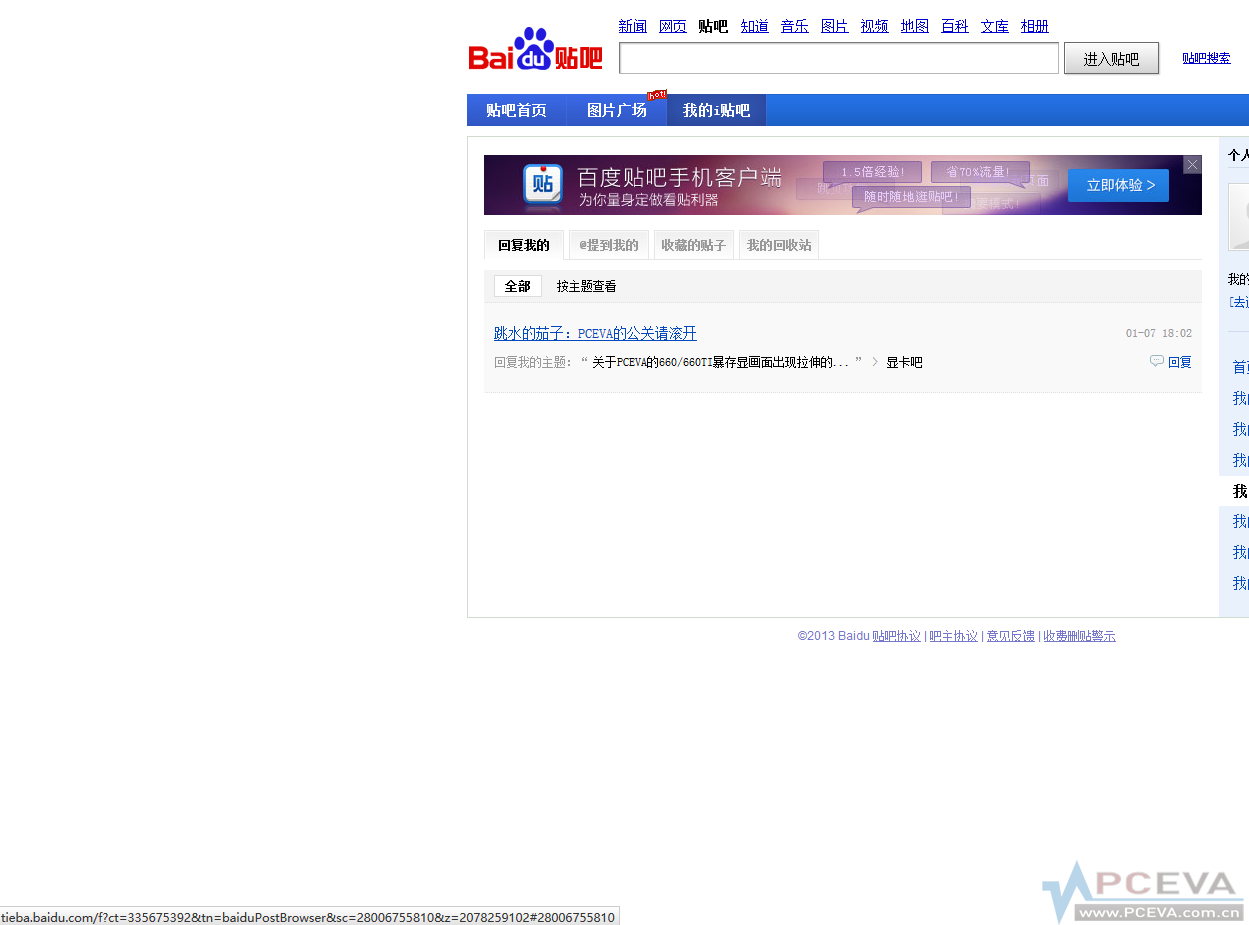 QQ截图20130107214339.png