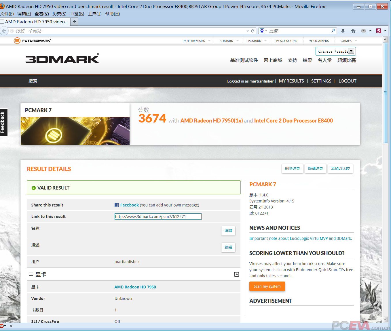 PCMARK7 3674 with AMD Radeon HD 7950(1x) and Intel Core 2 Duo Processor E8400.PNG