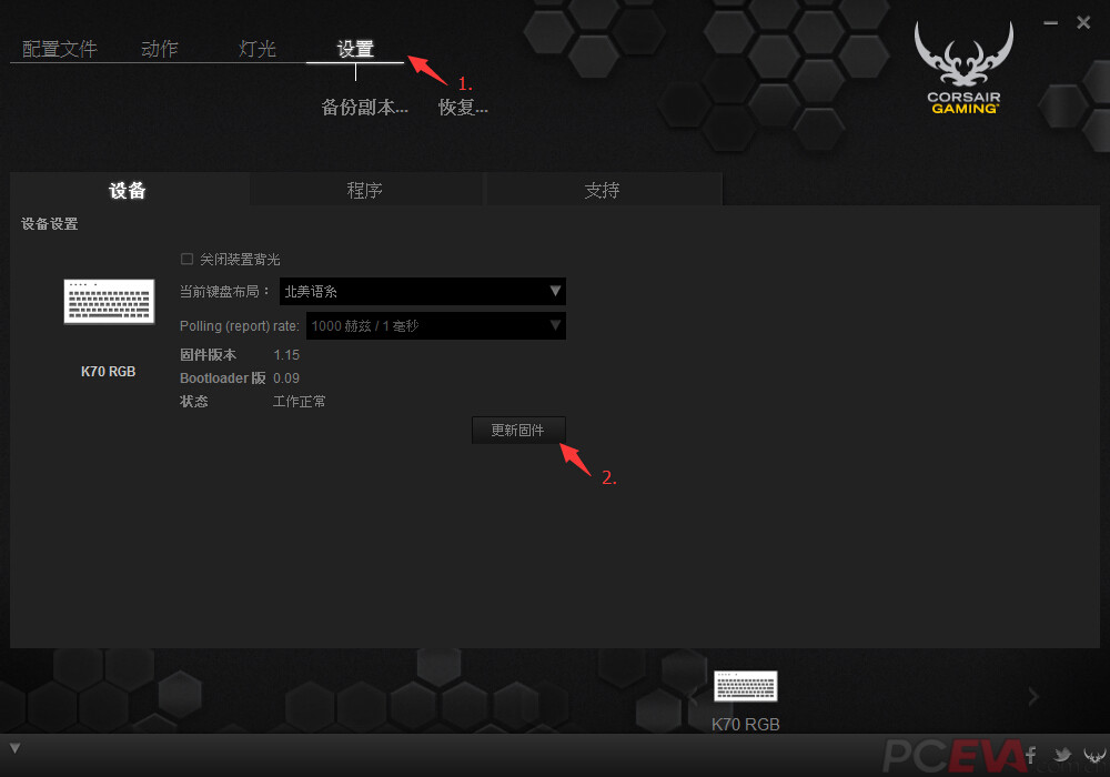 升级固件A.jpg