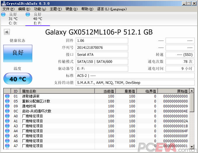 4 GX0512ML106-P- CrystalDiskInfo  t42 掉电78.jpg