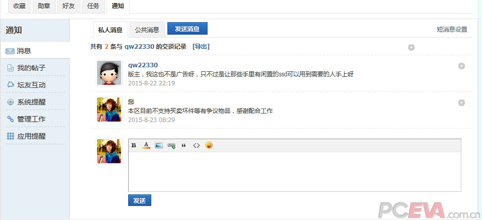 QQ截图20150823224631.jpg