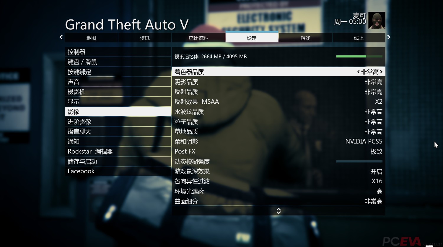 GTA5画面设置2.jpg