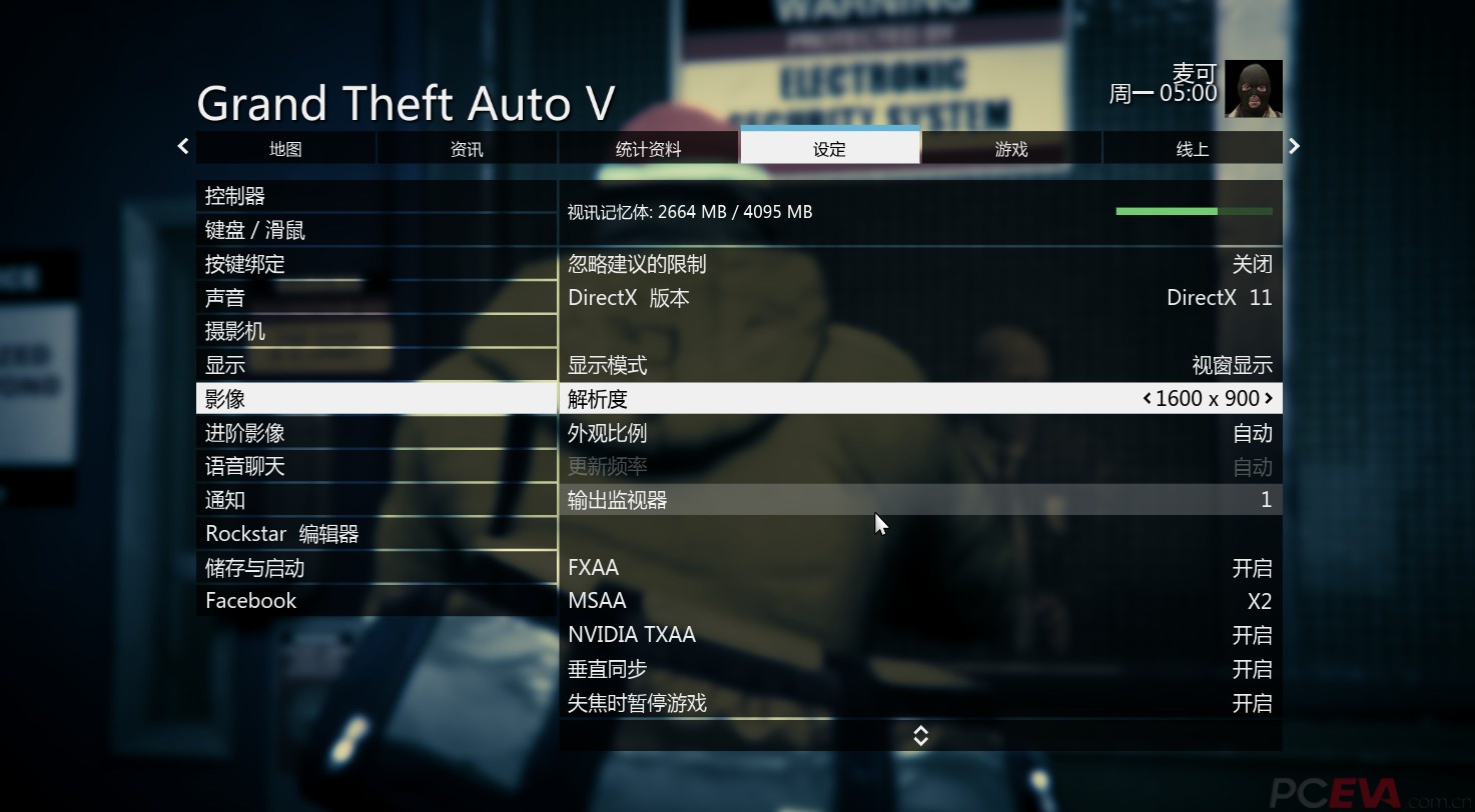 GTA5画面设置1.jpg