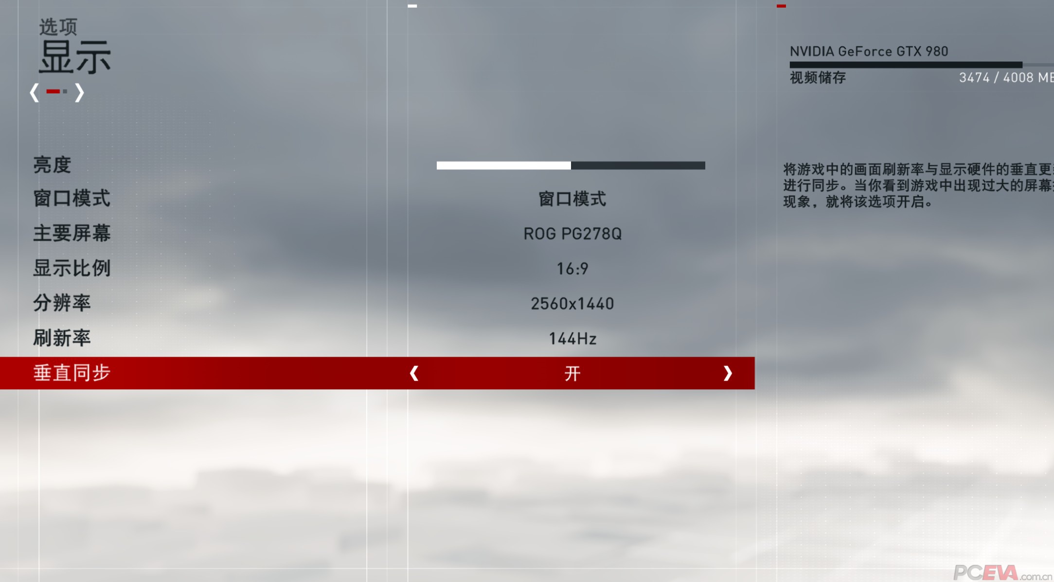 刺客信条画面设置.jpg