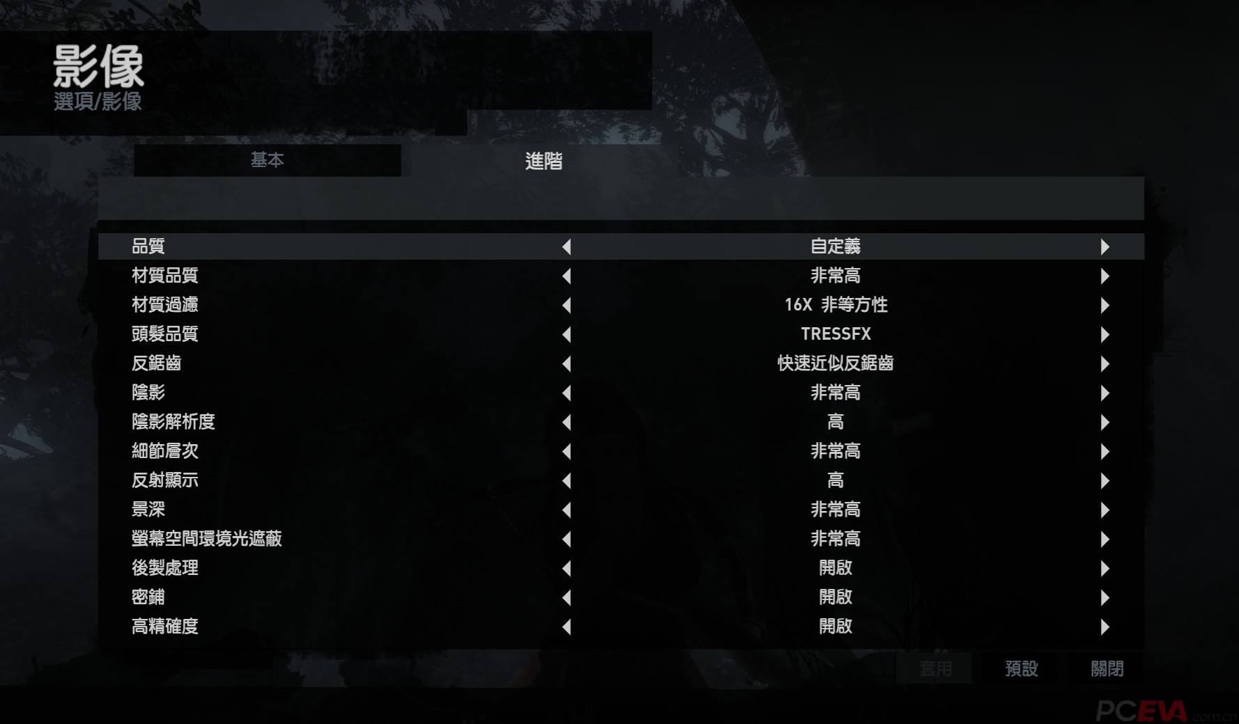 古墓9画面设置2.jpg