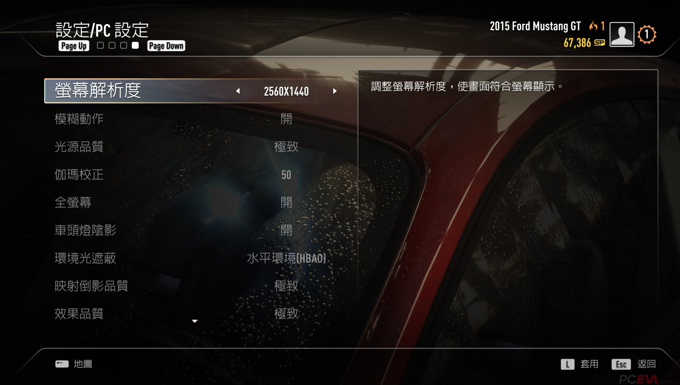 极品飞车18-画面设置.jpg