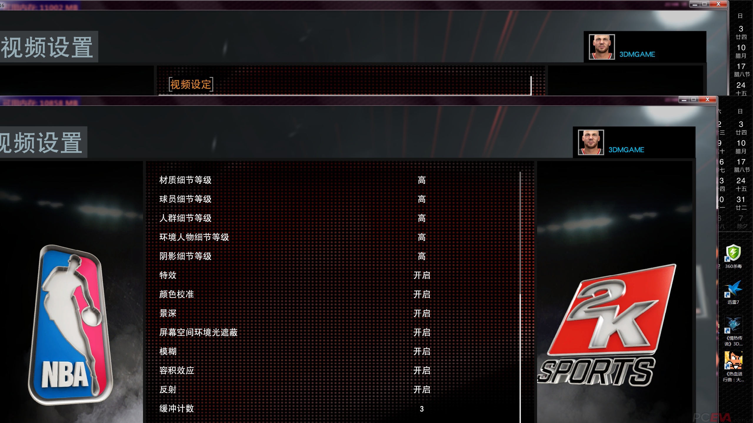 NBA2K16-视频设置1.jpg