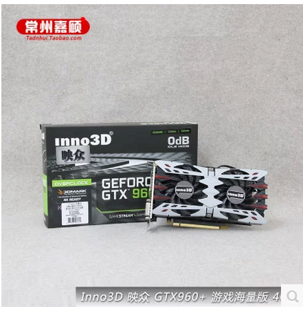 【享优惠】INNO3D映众 GTX960+ 游戏海量版 4G GTX960 游戏显卡