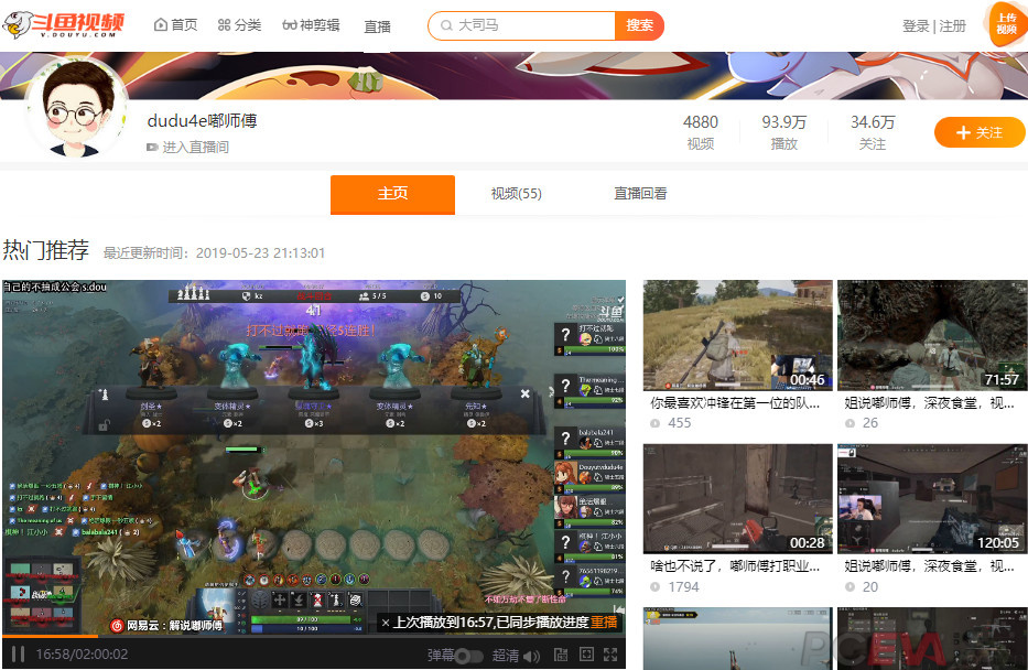 斗鱼嘉年华hyperx真粉武汉齐聚三日欢