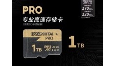 致态PRO专业高速存储卡1TB评测