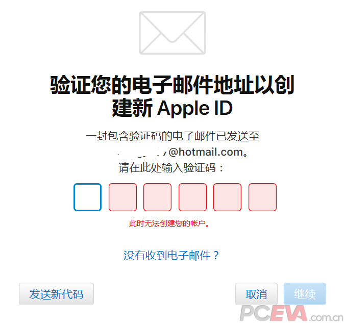 捕获验证您的电子邮件地址以创建新 Apple ID.PNG