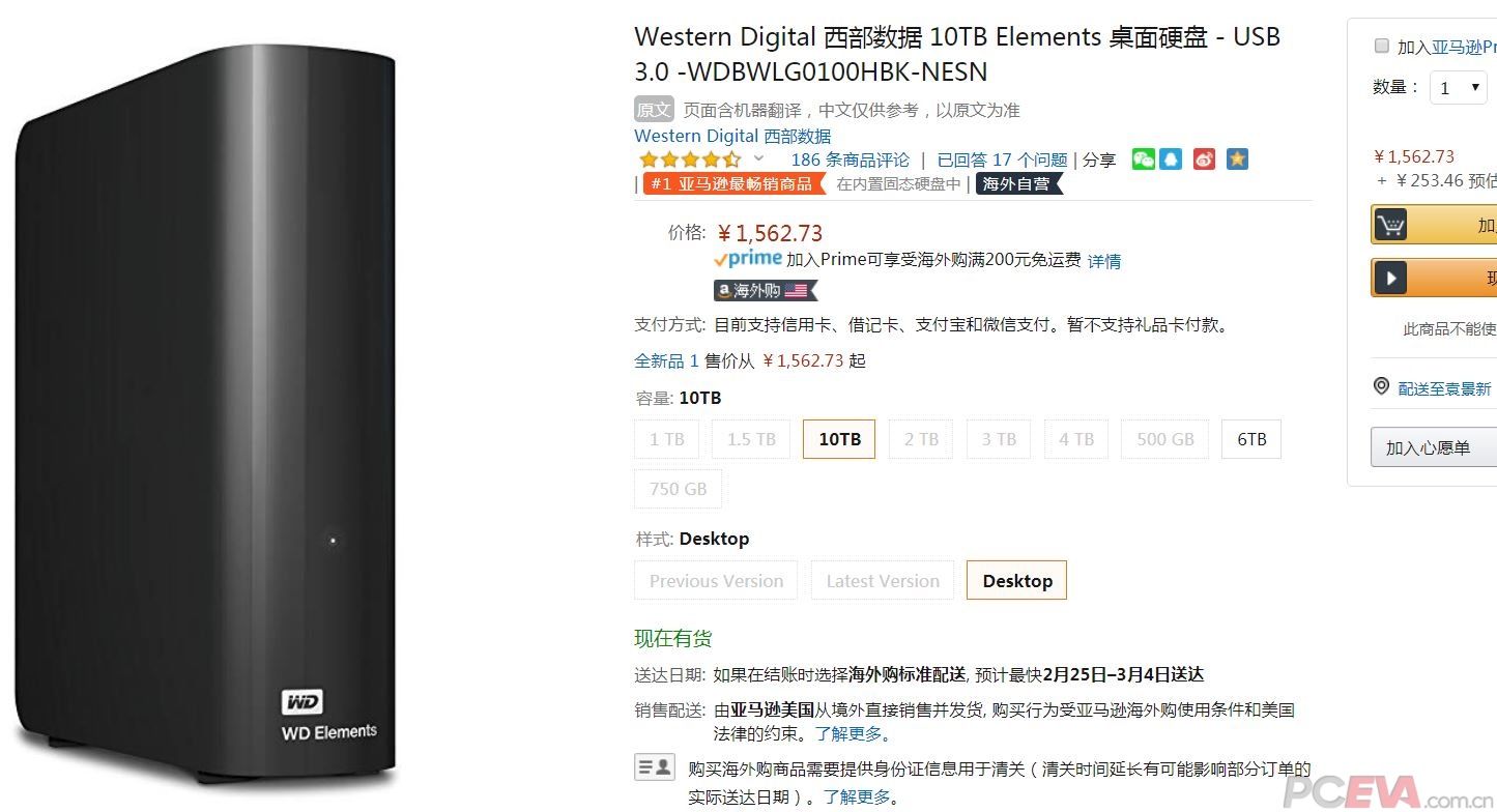 捕获Western Digital 西部数据 10TB Elements 桌面硬盘 - USB 3.0 -WDBWLG0100HBK-NES.jpg