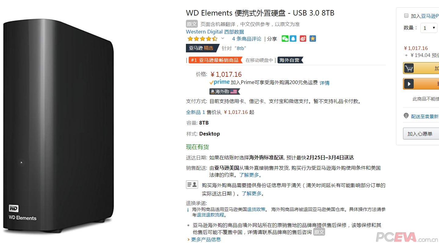 捕获WD Elements 便携式外置硬盘 - USB 3.0 8TB.JPG