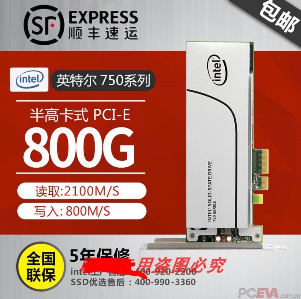 捕获Intel 750 800G PCI-E MLC SSD 彩盒原封 顺丰包邮.JPG