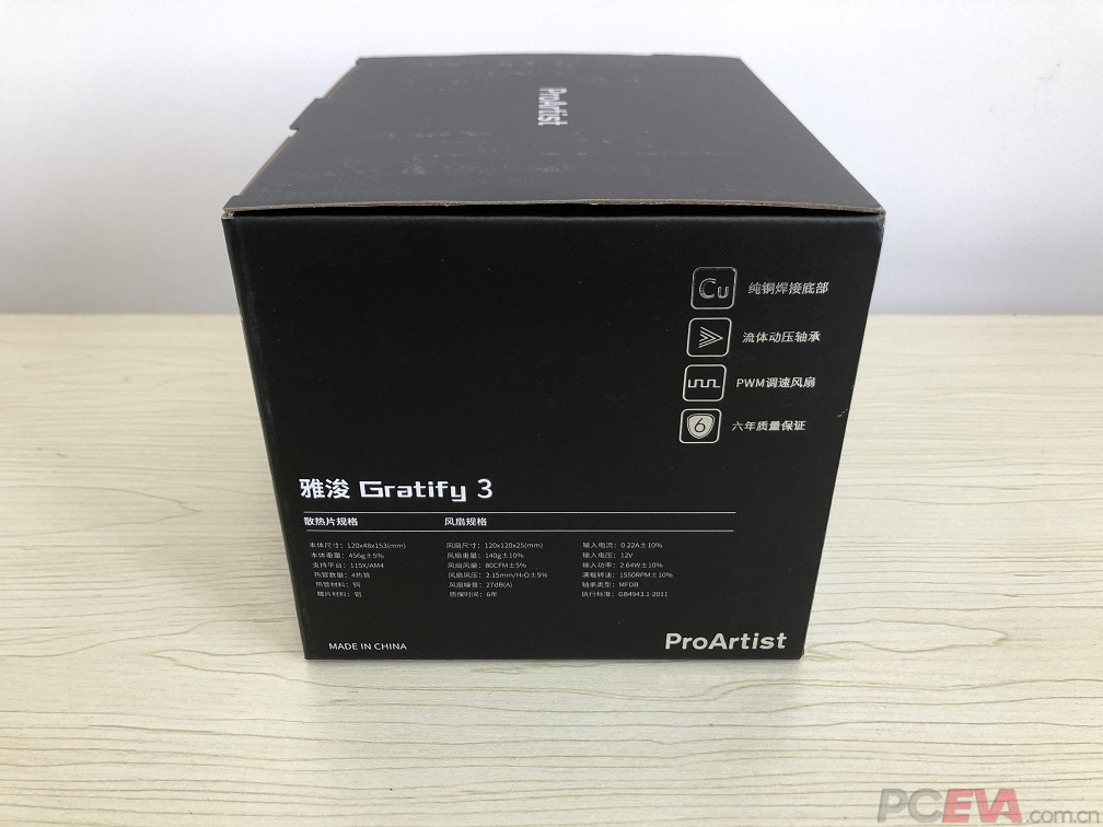 ProArtist G3 包装盒7.jpg