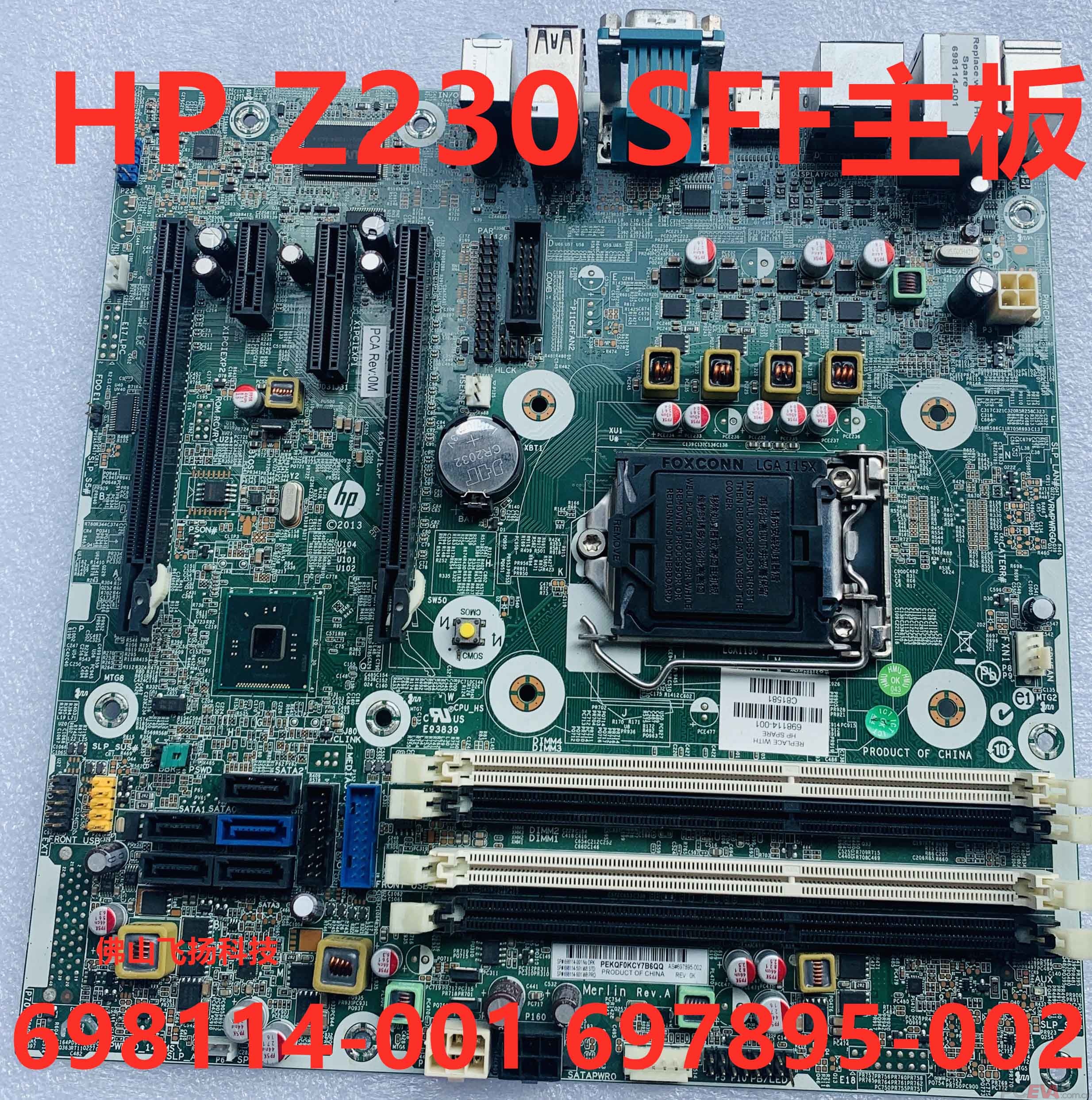 HP 惠普 Z230 SFF Workstation 工作站主板, 备件号 697895-002, 698114-001 (7).jpg