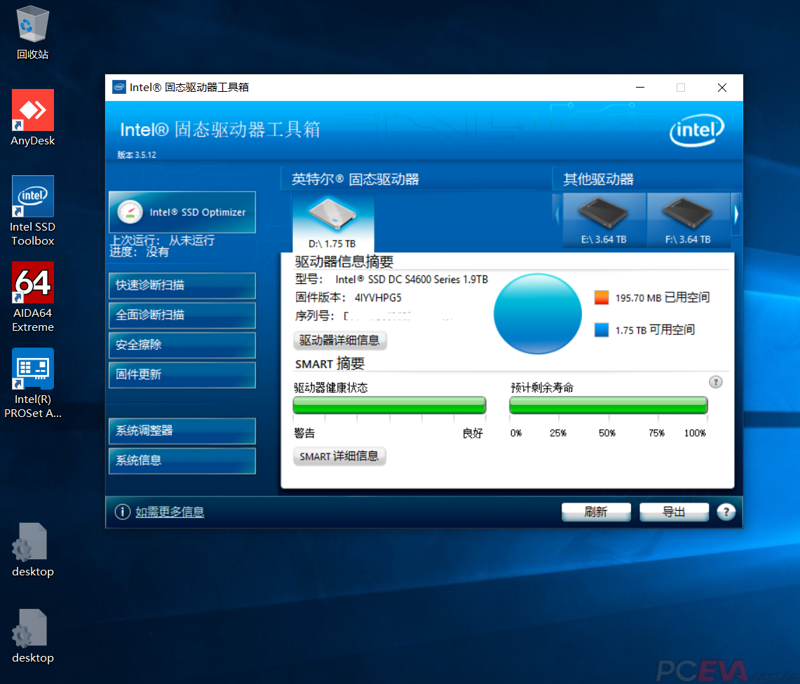 捕获 Intel SSD Toolbox - v3.5.12.PNG