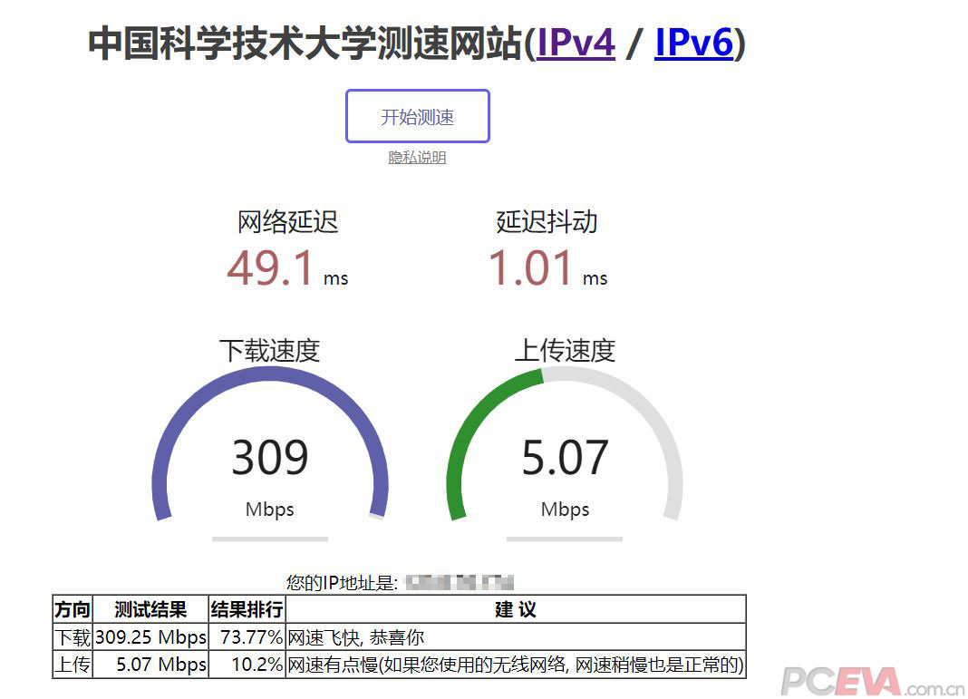 捕获speedtest网速测试(3).JPG