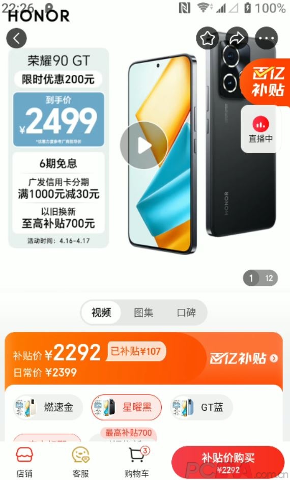 捕获怎样才能领到百亿补贴.JPG
