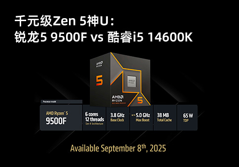 锐龙5 9500F vs 酷睿i5 14600K