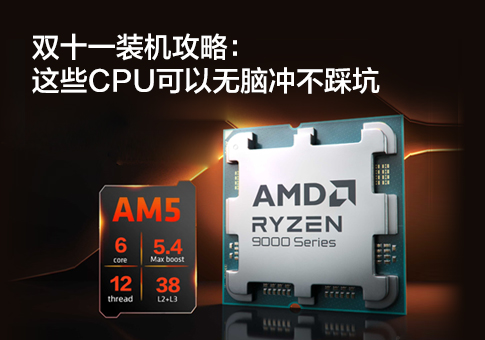 双十一装机攻略