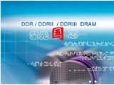 网传自主DDR4内存诞生是假消息
