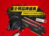约价双11 金士顿京东专场喜迎开门红