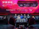 ChinaJoy 2023化身AMD Radeon显卡主场 游戏盛宴仍在继续