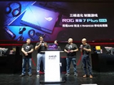 独占AMD锐龙9 7945HX3D处理器  新款ROG魔霸7 Plus超能版发布