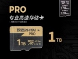 致态PRO专业高速存储卡1TB评测