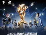 技嘉AORUS助力PCL冠军联赛，职业玩家都用什么配置吃鸡？