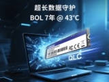 站在2025看QLC SSD：用户从“被说服”走向“自主选”