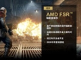 AMD发布满血版FSR 4 “Redstone”，平均性能提升3.5倍
