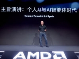 打造开放共赢生态 AMD AI开发者大会首次在中国举行