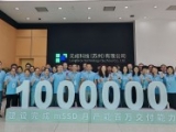 江波龙：建设完成mSSD月产能百万交付能力！mSSD高速存储介质赋能端侧AI规模应用 ...