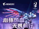 技嘉携手AQ战队推出联名电竞，整机级战力直达玩家桌面